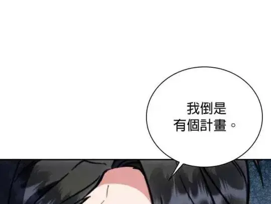《公爵大人的玩具熊》第84话图69