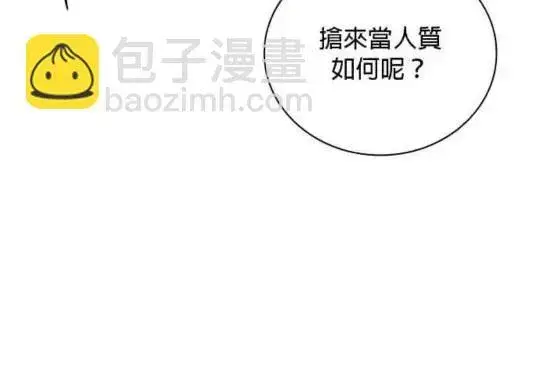 《公爵大人的玩具熊》第84话图7