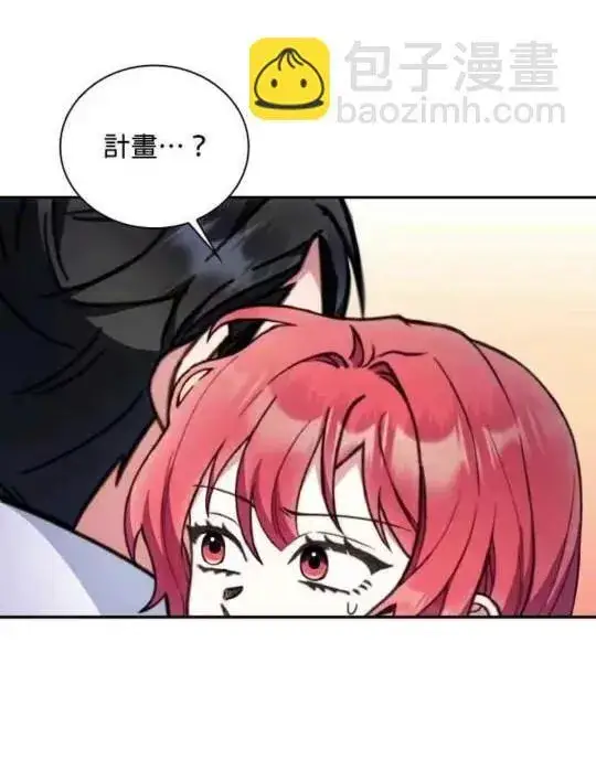《公爵大人的玩具熊》第84话图71