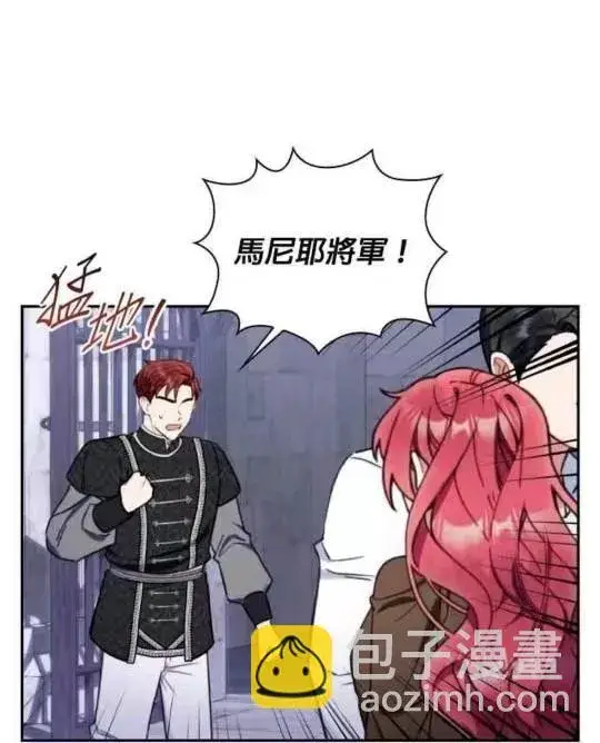 《公爵大人的玩具熊》第84话图72