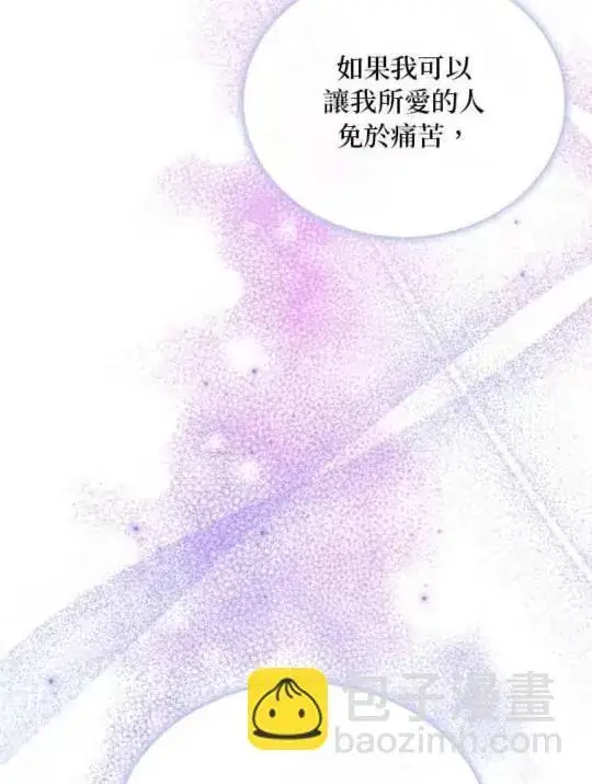 《公爵大人的玩具熊》第84话图85