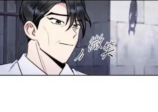 《公爵大人的玩具熊》第84话图91