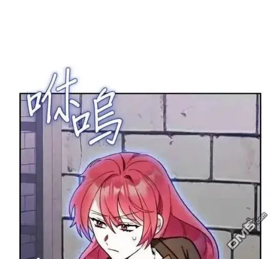 《公爵大人的玩具熊》第84话图98