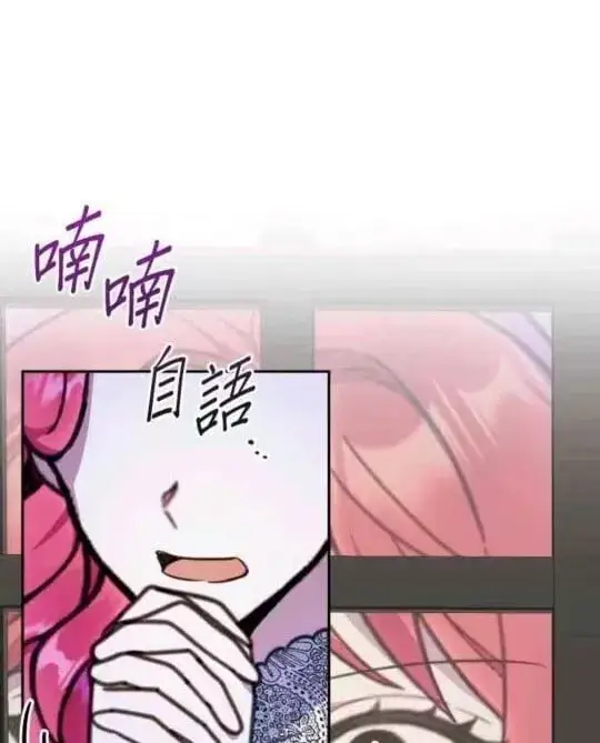 《公爵大人的玩具熊》第85话图10