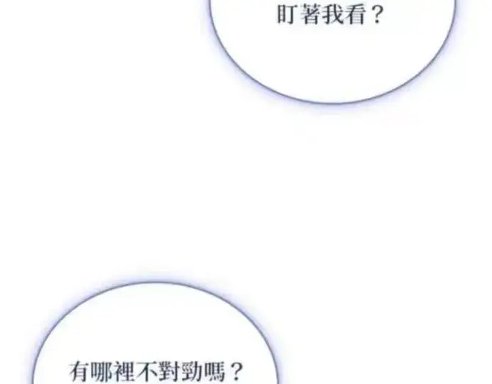《公爵大人的玩具熊》第85话图100