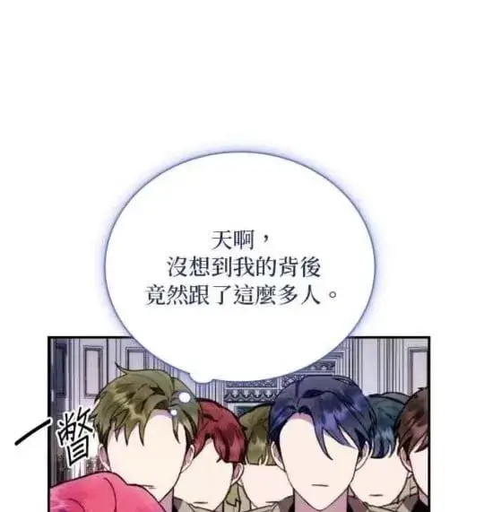 《公爵大人的玩具熊》第85话图103