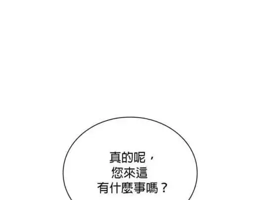 《公爵大人的玩具熊》第85话图108