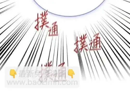 《公爵大人的玩具熊》第85话图113