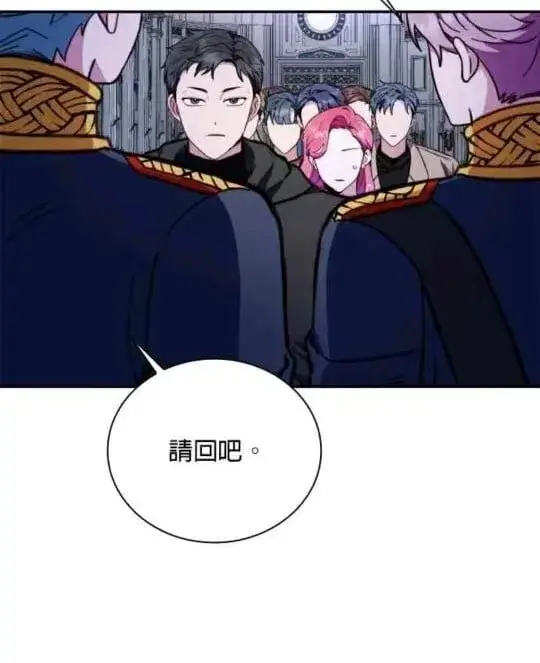 《公爵大人的玩具熊》第85话图116