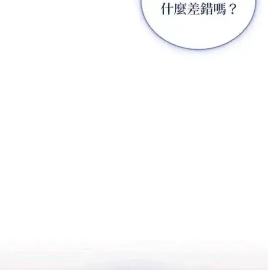《公爵大人的玩具熊》第85话图119