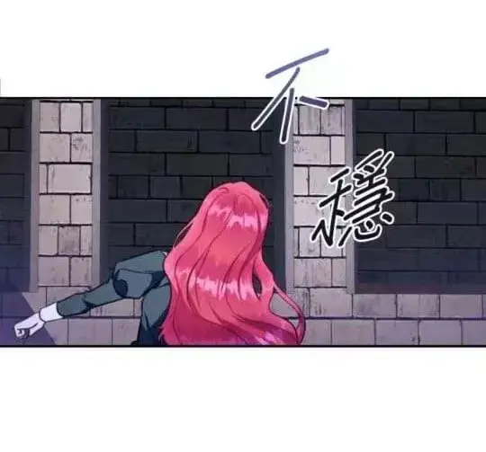 《公爵大人的玩具熊》第85话图13