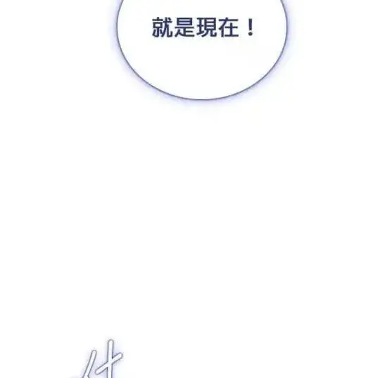 《公爵大人的玩具熊》第85话图17