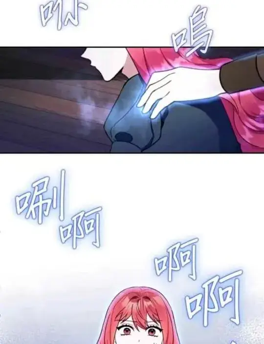 《公爵大人的玩具熊》第85话图18