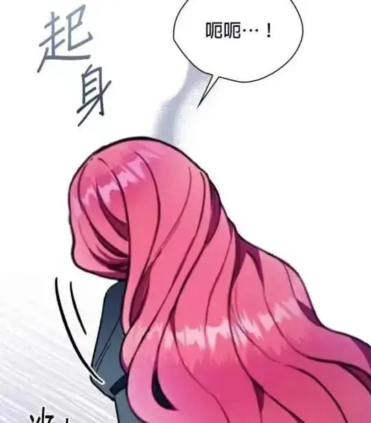 《公爵大人的玩具熊》第85话图23