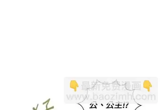 《公爵大人的玩具熊》第85话图25
