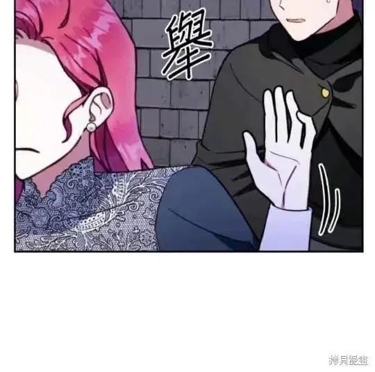 《公爵大人的玩具熊》第85话图30