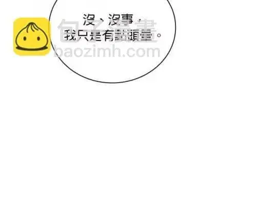 《公爵大人的玩具熊》第85话图36