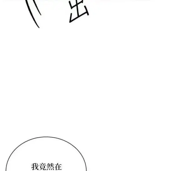 《公爵大人的玩具熊》第85话图40