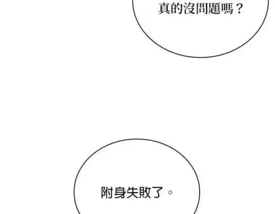 《公爵大人的玩具熊》第85话图42