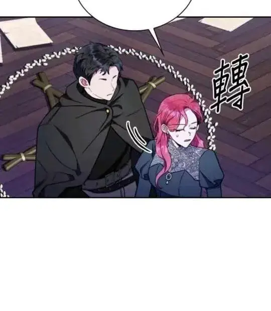 《公爵大人的玩具熊》第85话图43