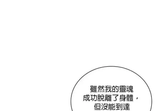 《公爵大人的玩具熊》第85话图44