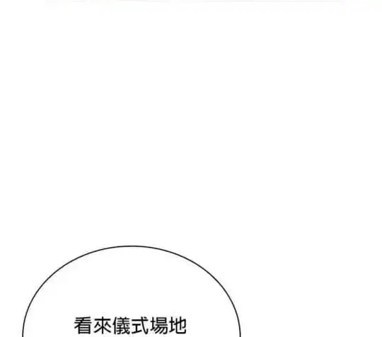 《公爵大人的玩具熊》第85话图46