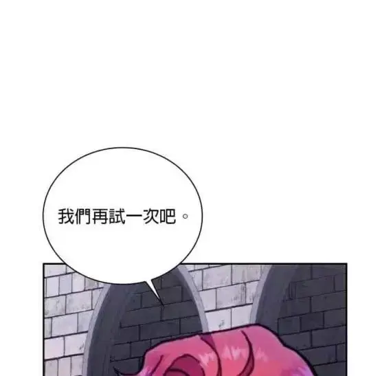 《公爵大人的玩具熊》第85话图49