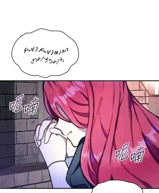 《公爵大人的玩具熊》第85话图5