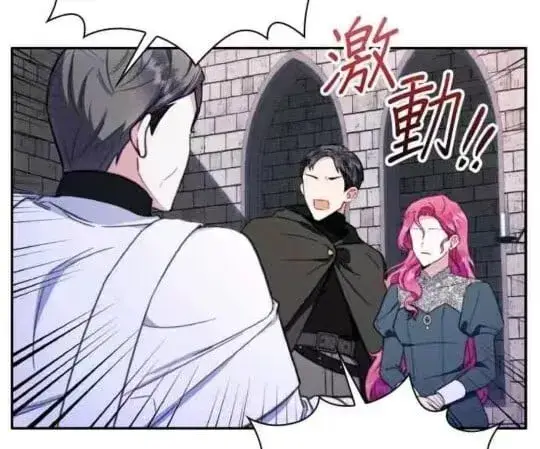 《公爵大人的玩具熊》第85话图54