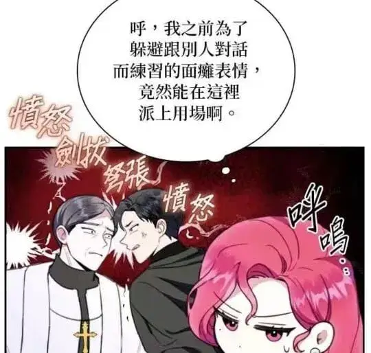 《公爵大人的玩具熊》第85话图56