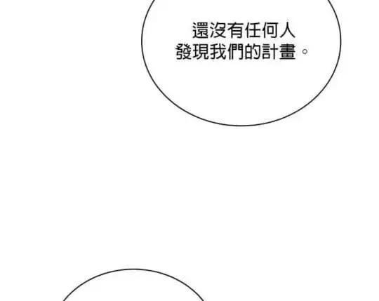 《公爵大人的玩具熊》第85话图60