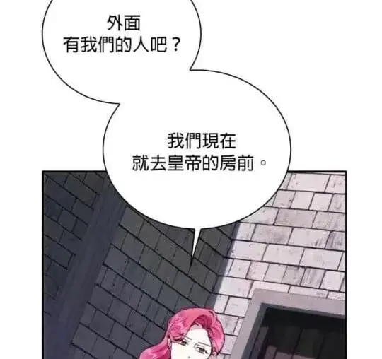 《公爵大人的玩具熊》第85话图63