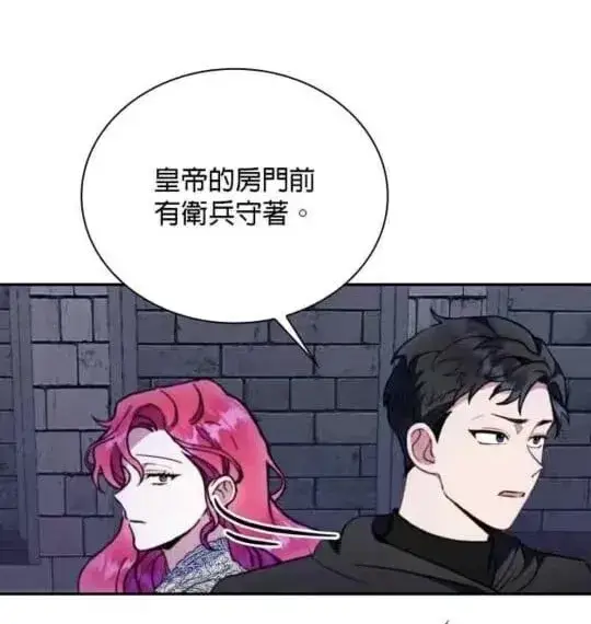 《公爵大人的玩具熊》第85话图65