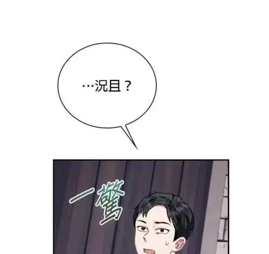 《公爵大人的玩具熊》第85话图78