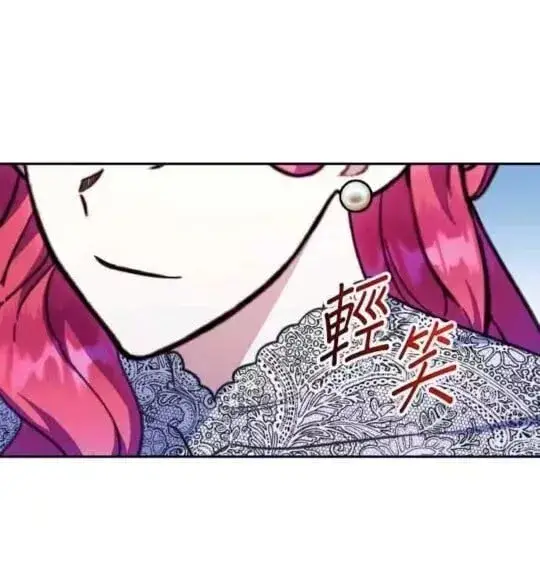 《公爵大人的玩具熊》第85话图80