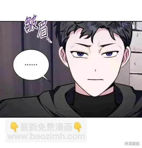 《公爵大人的玩具熊》第85话图84