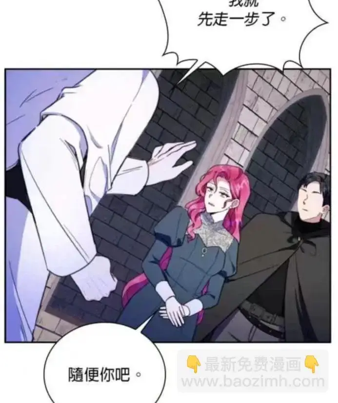 《公爵大人的玩具熊》第85话图87