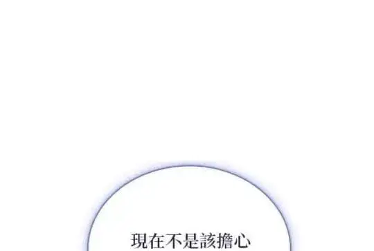 《公爵大人的玩具熊》第86话图107