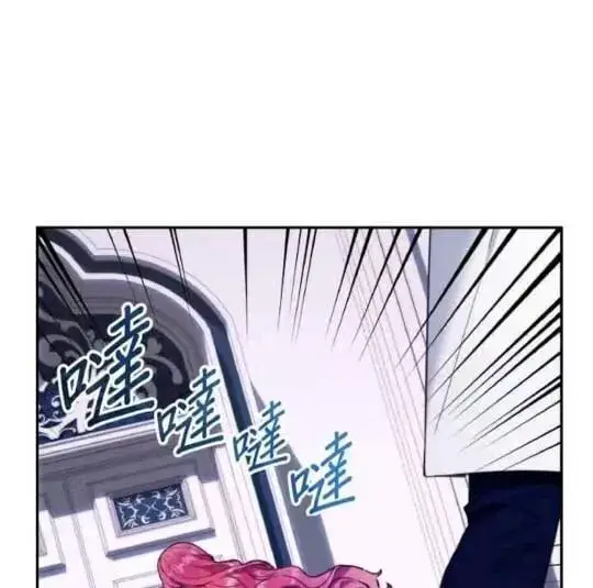 《公爵大人的玩具熊》第86话图111