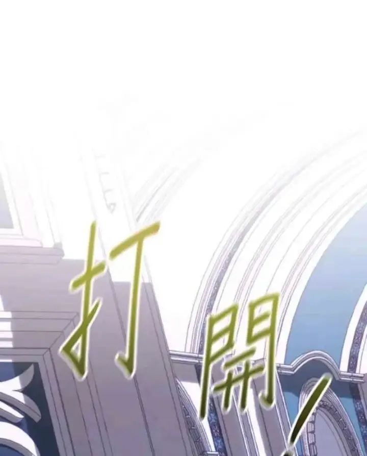 《公爵大人的玩具熊》第86话图113