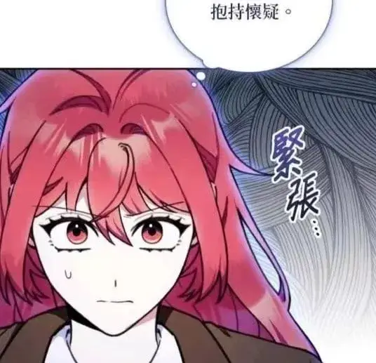 《公爵大人的玩具熊》第86话图12