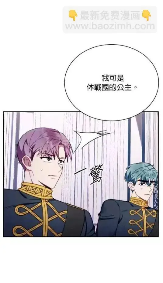 《公爵大人的玩具熊》第86话图21