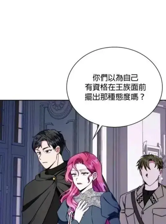 《公爵大人的玩具熊》第86话图22