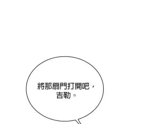 《公爵大人的玩具熊》第86话图24