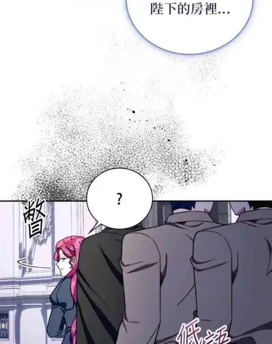 《公爵大人的玩具熊》第86话图33
