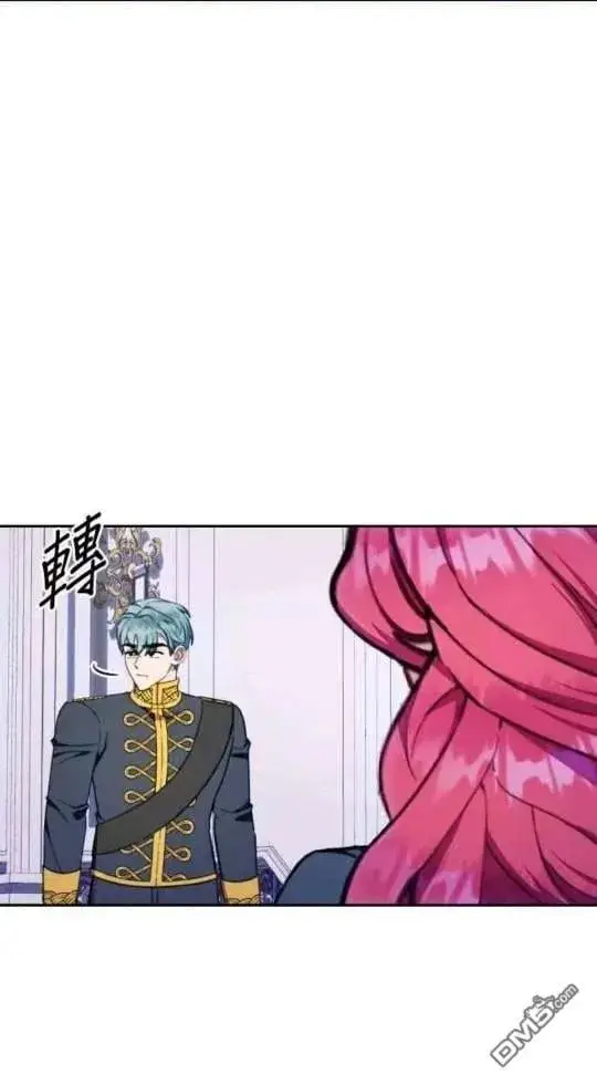 《公爵大人的玩具熊》第86话图40