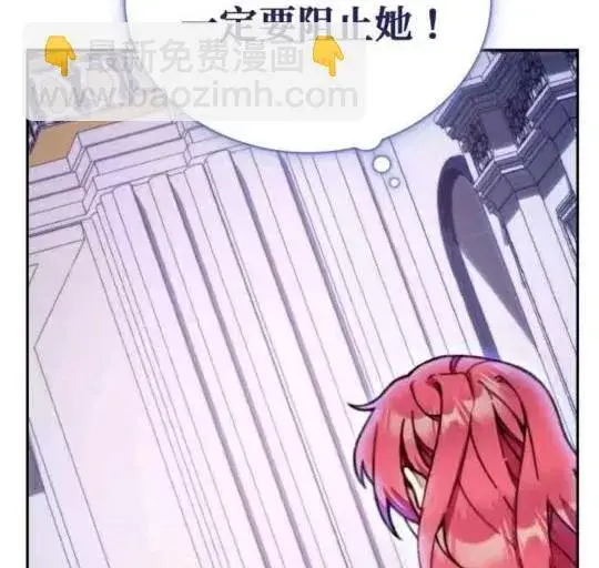 《公爵大人的玩具熊》第86话图45