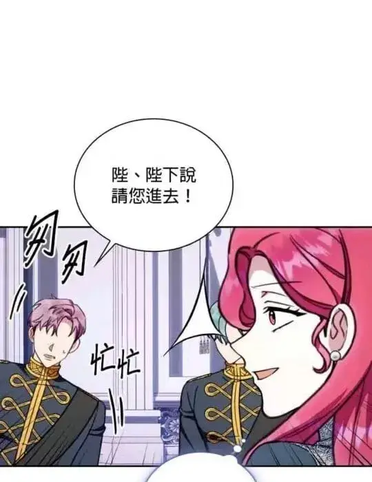《公爵大人的玩具熊》第86话图47