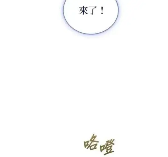 《公爵大人的玩具熊》第86话图48