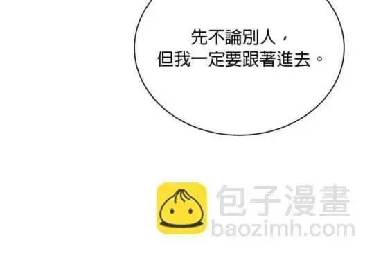 《公爵大人的玩具熊》第86话图54